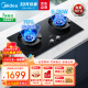 美的（Midea）燃气灶天然气 双灶具 家用5.2kW猛火聚能灶台嵌两用 搪瓷易打理 高能效灶 节能灶 Q529L-M