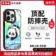 东来也适用iPhone15promax手机壳新款苹果14pro防摔磁吸苹果15创意熊猫iphone13max高级感保护套憨憨小熊 国潮原创【憨憨小熊】深空黑 iPhone 15