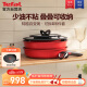 特福（Tefal）锅具套装百变锅可拆卸煎炒锅六件套千叶玫瑰红【带硅胶铲】