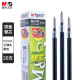 晨光(M&G)文具0.5mm黑色中性笔芯 子弹头笔芯 签字笔替芯 水笔芯 Q7/ 6600/33109适用 20支/盒MG6102