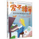 爱不释手：孩子们的钢琴曲100首 高丹妮 著 湖南文艺出版社 新华书店正版图书
