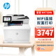 惠普（HP）M479DW 彩色激光打印机 无线连接自动双面打印 打印复印扫描三合一一体机 大型商务办公打印机