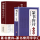 篆书唐诗三百首+篆书常用字字汇 篆书字帖 毛笔练习字帖 中国篆刻大字典 印章印款篆刻书籍入门教材 篆刻常用反字字典 小篆摹印简文玺文金文甲骨文 书法工具书