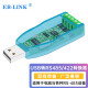 EB-LINK USB转485/422转换器九针串口数据线电脑com口通信线转接线