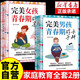 【全2册】完美男孩青春期成长手册+完美女孩青春期成长手册正版父母的语言正能量话术妈妈送给孩子的育