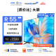 Vidda 海信出品 55英寸 4K超高清 智慧语音 R55超薄无边 悬浮全面屏液晶电视机 55V1F-R[送货上门]