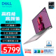 戴尔（DELL）灵越13PRO13.3英寸笔记本电脑轻薄本EVO便携办公商务大学生上网课设计手提电脑5330女生礼物 13代i7/16G/512G/2.5K/粉