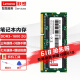 联想（Lenovo） 原装笔记本内存条 DDR3三代标压电脑内存扩展卡 1600MHZ内存 2G Y400/Y460P