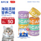 海洋之星猫罐头猫零食主食罐头85g*8 成猫幼猫咪肉罐