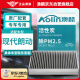 澳麟（AOLIN）活性炭朗动空调滤芯滤清器空调格适用北京现代朗动(1.6L/1.8L)