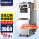 冰力欧 冰淇淋机商用冰激凌机雪糕机 立式-美芝压缩机（520*700*1310）