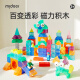 弥鹿（MiDeer）磁力积木几何立体大颗粒方块3-6岁儿童磁铁玩具六一儿童节礼物 【新品】百变磁力积木-46件
