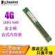 金士顿/三星/海力士内存条二手原厂2G4G8G笔记本DDR3/DDR4标压低电压95新 金士顿DDR3 4G 1600台式机