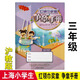 正版沪教版上海2024奖章争章手册小学生一年级二三四五年级初中生六七八九年级123456789少先队活动记录本 争章手册 三年级