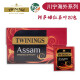 川宁（TWININGS） 阿萨姆红茶叶20包*2g袋泡茶包奶茶烘焙进口红茶 下午茶口感浓郁