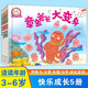 【包邮速发】铃木绘本 精选儿童绘本0-3-6岁宝宝快乐成长好习惯养成情商培养想象力启发系列 自选： 第4辑快乐成长系列 5册