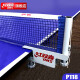 红双喜(DHS)乒乓球网架含网伸缩便携式兵乓球拦网乒乓球桌球台网子P118网架