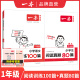 2025一本小学生语文英语阅读真题80篇小学阅读练习题一二三四五六年级语文英语阅读理解训练1223456年级英语文上下册同步练习课外拓展阅读练习册小学教辅书 （2本）1年级-语文【真题+阅读】 自营正