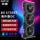 讯景（XFX）AMD Radeon RX 6750XT 12GB 海外版电竞游戏独立显卡 RX 6750 XT海外版