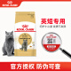 皇家（ROYAL CANIN）皇家猫粮 BS34英短专用猫粮成猫粮全价猫粮 英短bs34成猫粮2kg