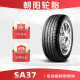 朝阳 轮胎 SA37系列高档运动型车胎 朝阳轮胎 245/45R19 SA37