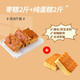 倍绝 木糖醇纯蛋糕无糖精食品中老年人面包孕妇零食糖尿人零食糕点 纯蛋糕2斤+核桃枣糕2斤