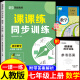 七年级上册数学练习册人教版初一数学同步练习册课课练一课一练人教初中数学练习题专项训练试卷初一7年级上册数学教辅资料