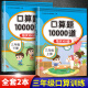 口算题10000道口算题卡三年级上册下册数学练习册人教版小学生3学期每天100道天天练口算速算心算专项训练本 【口算题】三年级上册+下册