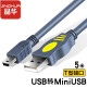 晶华 USB2.0转Mini USB数据传输线 相机行车记录仪手机T型口充电移动硬盘数据传输连接MP3 灰色 5米U117I