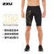 2XU Light Speed系列健身裤男 MCS梯度压缩专业马拉松跑步速干紧身裤 黑/金反光logo M