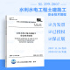 正版现货 SL 399-2007 水利水电工程土建施工安全技术规程 水利工程行业标准 中国水利水电