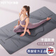 Yottoy英国天然橡胶防滑瑜伽垫183*68cm初学者加厚加宽加长健身垫男女加厚5mm