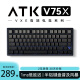 ATK VXE V75X 高端电竞键盘 有线/无线/蓝牙三模客制化键盘全键热插拔背光80键 铝坨坨游戏机械办公 长春花轴 侧刻