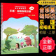 系列自选】中央音乐学院音基初级教材中级高级 央音儿童乐理视唱练耳+音乐常识全套基础知识全国音乐素养等级考试考级书籍教程JST 【初级】乐理视唱练耳分册 音乐版上册