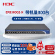 华三（H3C）ER8300G2-X 多WAN口全千兆企业级VPN网关路由器 负载均衡/内置防火墙/AC管理 带机量800
