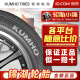 锦湖轮胎（KUMHO）汽车轮胎 235/55R18 100H KL21