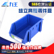 力王（POWERKING）货架零件盒加厚组合塑料斜口零件盒物料盒元件盒螺丝收纳盒工具盒 425*280*260
