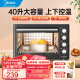 美的（Midea） 家用电烤箱40升大容量 上下独立控温四层烤位 多功能烘焙蛋糕面包MG38CB-AA三代
