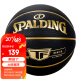 斯伯丁（SPALDING）7号篮球TF传奇比赛PU皮耐磨室内外标准篮球77-167Y