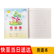 班歌 伟盛作业本英语拼音田字格生字本1-6年级大中小学生练习本软抄本笔记本子田字格作业本横线本作文本 英语薄 20本