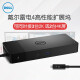 戴尔（DELL） 笔记本扩展坞 雷电4扩展坞 Thunderbolt 4 Dock 高性能坞站转接器 WD22TB4 雷电4线缆 供130W PD快充