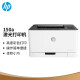 惠普 （HP） 150a彩色激光打印机 体积小巧简单操作 CP1025升级款 USB打印