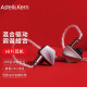 艾利和（Iriver）Astell&Kern AK ZERO1  动铁+动圈+平板 入耳式耳塞 HIFI音乐耳机 银色