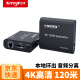 TENGFEI HDMI延长器120米4K超高清单网线网络传输器网口放大器100米环出外接音响分离器 4K网传 120米