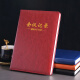 申士(SHEN SHI) B5/18K商务会议记录本薄笔记本子 办公开会记事本会议纪要记录册 酒红色9018
