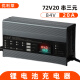 优利莱84V20A华为小炮充电器76V三元锂电池72V60V电动巡逻车快充充电器 72V20串三元84V20A