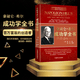 拿破仑希尔成功学全书正版抖音正版人性的弱点羊皮卷塔木德思考致富成功学励志畅销书 拿破仑希尔成功学单本