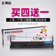 赛格 适用航天信息Aisino爱信诺SK-810 TY-810 80A-2针式打印机色带得实DASCOM DS900 DS910 DS940色带 色带架一整套【内含带芯】