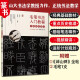 毛笔书法入门教程——零基础学篆书