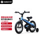 ninebot九号儿童自行车4-6岁小男孩单车脚踏车14寸蓝色带辅助轮